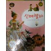 신데렐라(단편)