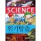 삼성과학학습만화1 위기탈출(단편)
