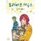토리바코 하우스(1~2완)