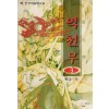 역천무(1~3완)