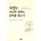사랑은사소한일에도상처를입는다(단편)