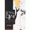 흑기사의맹세(단편) 문수정
