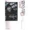 2001황순원문학수상작품집 그리움을위하여(단편)
