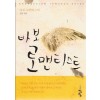 바보로맨티스트(단편) 진양