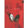 졸업:설월화살인게임(단편) 히가시노 게이고