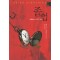 졸업:설월화살인게임(단편) 히가시노 게이고
