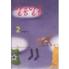 알콩달콩(1~2완) 박기정