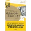 허영만표만화와환호하는군중들(단편)