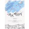 러브메모리(단편) 박현희