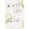 사랑소유그리고(1~2완) 이인선