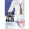게임의이름은유괴(단편) 히가시노게이고