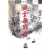 풍운무숙자(1~3완)