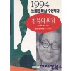 침묵의외침(단편) 오오에 켄자부로