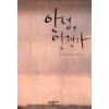 안녕,언젠가(단편)