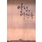 안녕,언젠가(단편)