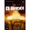 더플레이어(1~11완) 현대