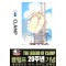 쵸비츠 애장판(1~4완)