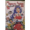 발렌타인스크램블(1~5완) 코믹/희귀도서
