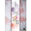 흐린뒤맑음(단편)차연주