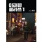이태원클라쓰(1~8완) 웹툰
