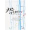 키스더피아노(단편) 민혜윤