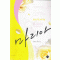 마리아(단편) 윤혜인