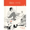 끝없는기다림(단편)
