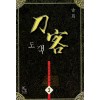 도객(1~3완)