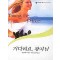 기다려요 왕자님(T-206)