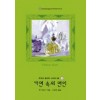 가면속의연인(W-039)