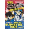 명탐정코난vs괴도키드 완전판(1~2완)