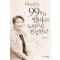 아이는99%엄마의노력으로완성된다 (단편)