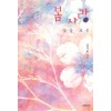 봄사랑(단편) 김지운