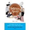 허영만의커피한잔할까요(1~8완) 웹툰