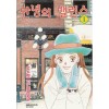 시드니 셀던:(속)천사의 분노
