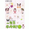 오늘도무사히(1~2완)