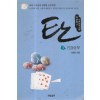 탄(1~3) 이윤희