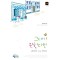 그대가원한다면(단편) 김선희