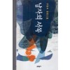 남자의 서쪽(단편)