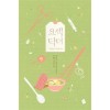 요섹닥터(단편) 수현