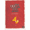 꼬리99개달린여자와동거하기(단편) 이경미