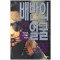 배반의얼굴(단편) 페트리샤 콘웰