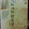 가도가도황톳길(상,하)