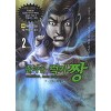 돌아온럭키짱(1~2) 김성모/웹툰