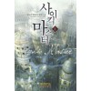 사이킥마스터(1~8완) 판타지