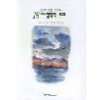 인간의본성을다스리는18가지의철학적우화(단편)