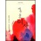바둑두는여자(단편)