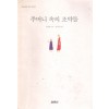 주머니속의조약돌(단편)틱낫한