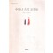 주머니속의조약돌(단편)틱낫한