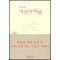 자전거여행(단편) 김훈